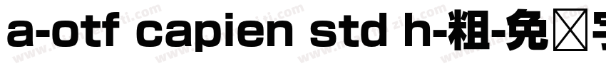 a-otf capien std h-粗字体转换